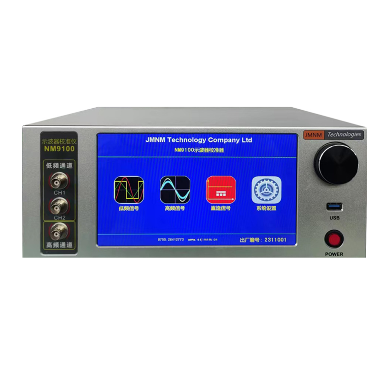 NM9100示波器校验仪
